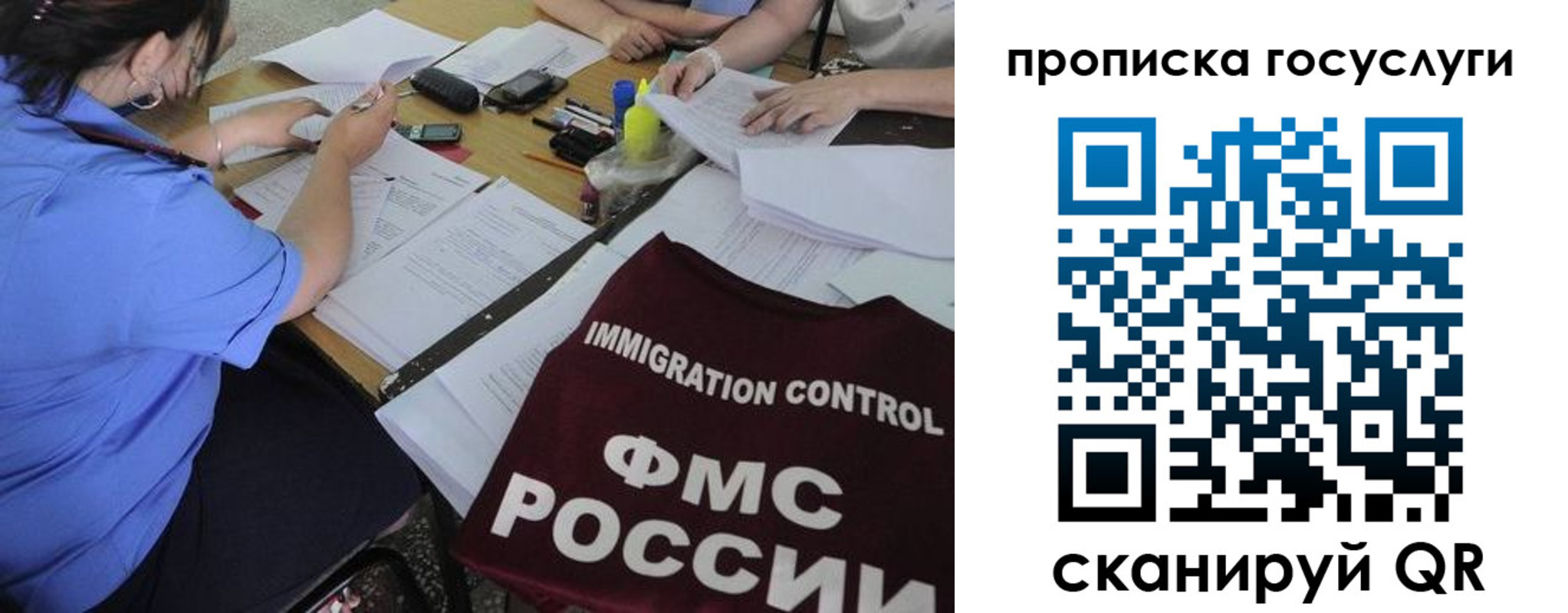 прописка для школы в Сысерти