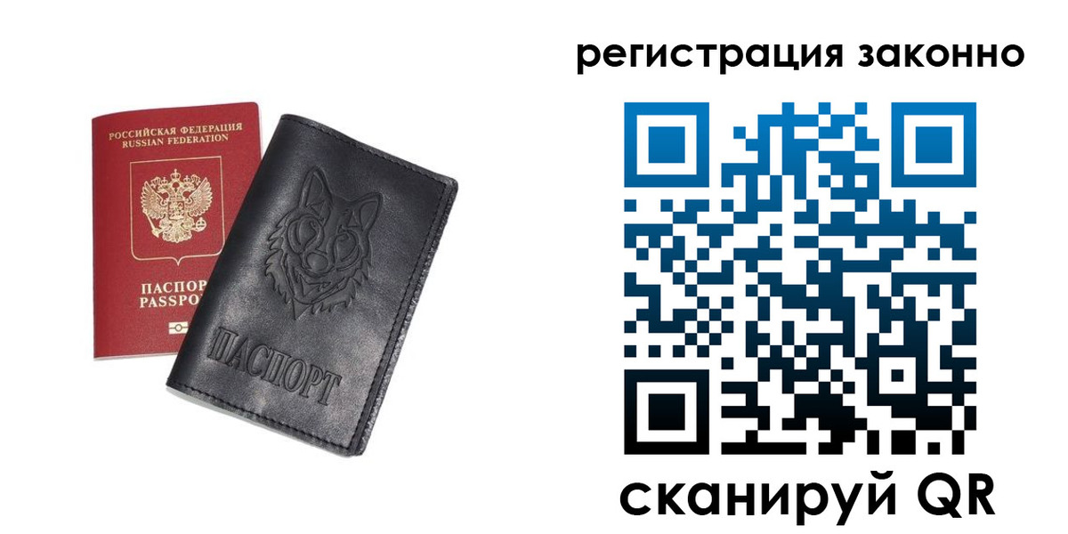 временная регистрация законно в Сысерти