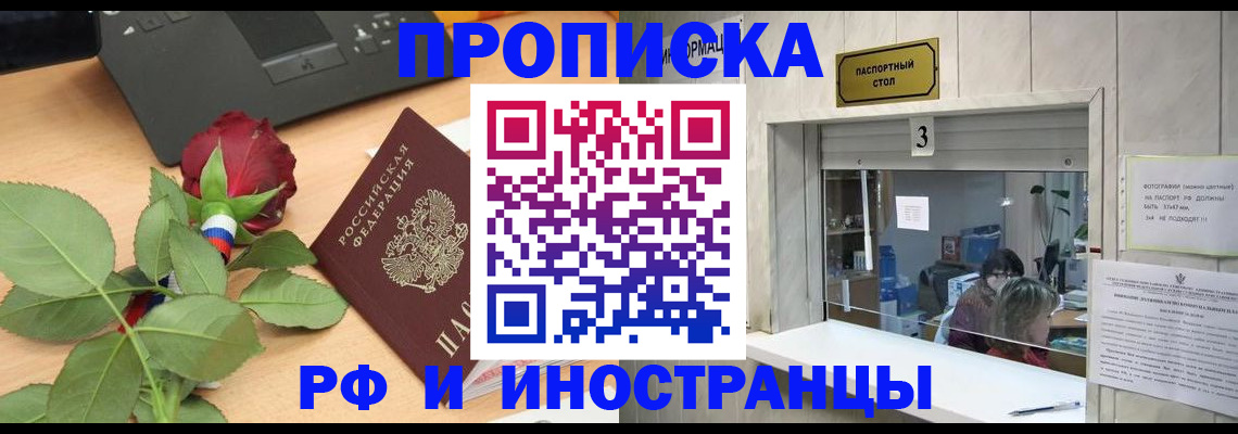 прописка в квартире в Сысерти