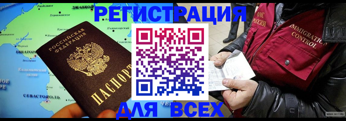 прописка 2025 в Сысерти