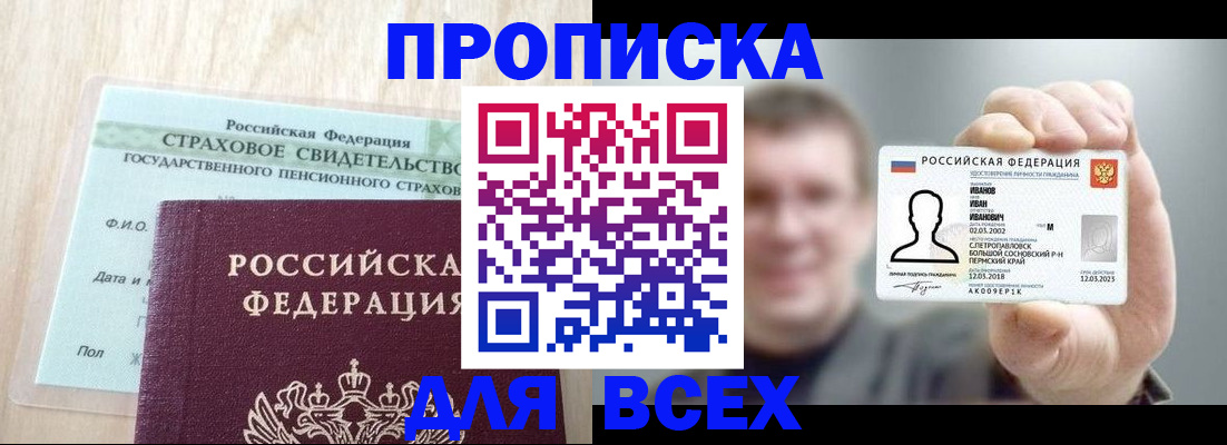 временная регистрация в Сысерти