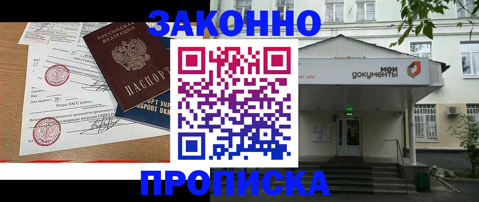 прописка в Сысерти